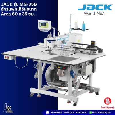 JACK รุ่น MS-35B จักรแพทเทิร์นขนาด Area 60x 35 ซม.