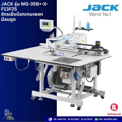 JACK รุ่น MS-35B+-X-F13F2จักรเย็บบ็อกเทมเพลทมีลมดูด