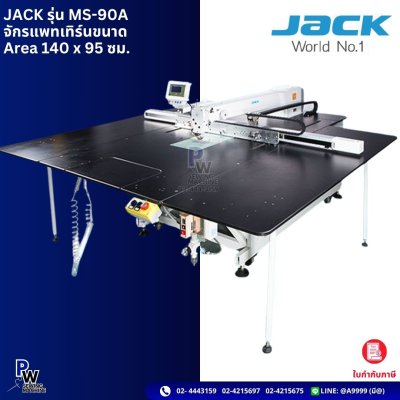 JACK รุ่น MS-90A  จักรแพทเทิร์นขนาด Area 140x95ซม.