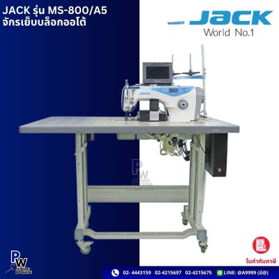 JACK รุ่น MS-800/A5 จักรเย็บบล็อกออโต้