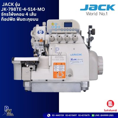 JACK รุ่น JK-798TE-4-514-MO จักรโพ้งคอม 4 เส้น ท็อปฟีด ฟันตะกุยบน