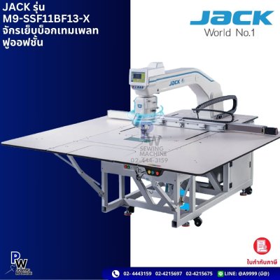 JACK รุ่น M9-SSF11BF13-X จักรเย็บบ็อกเทมเพลทฟูออนชั้น