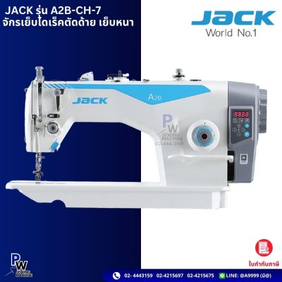 JACK รุ่น A2B-CH-7 จักรเย็บไดเร็คตัดด้าย เย็บหนา