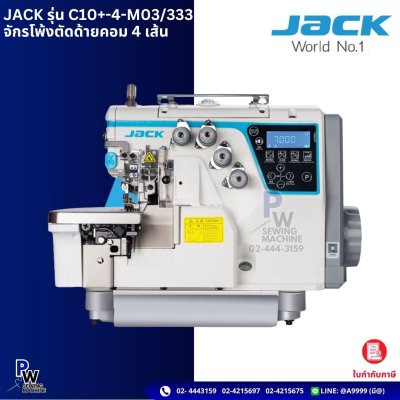 JACK รุ่น C10+-4-MO3/333 จักรโพ้งตัดด้ายคอม 4 เส้น