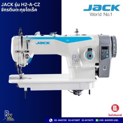 JACK รุ่น H2-CZ จักรตีนตะกุยไดเร็ค