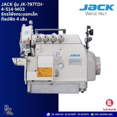 JACK รุ่น JK-797TDI4-514-MO3 จักรโพ้งกระบอกเล็กท๊อปฟีด 4 เส้น