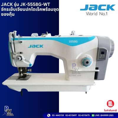 JACK รุ่น JK-5558G-WT จักรเย็บเจียนปกไดเร็คพร้อมชุดซองกุ้น