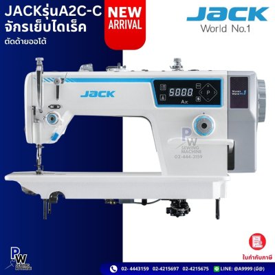 JACK รุ่นA2C-C จักรเย็บไดเร็ค