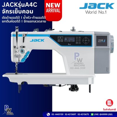 JACK รุ่นA4C จักรเย็บคอม