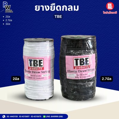 ยางยืดกลม TBE