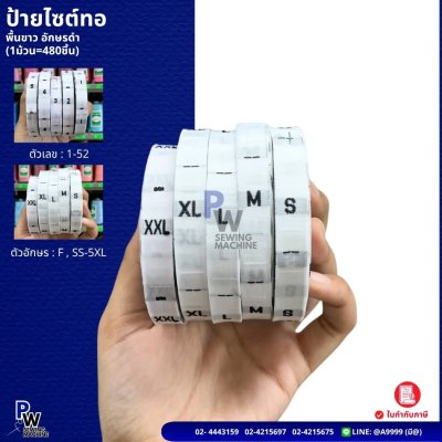 ป้ายไซต์ทอ พื้นขาว อักษรดำ