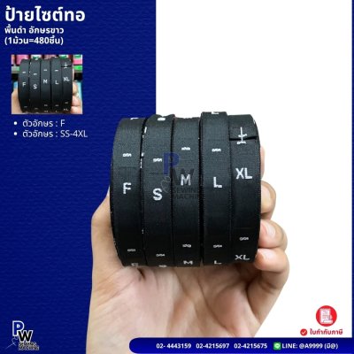 ป้ายไซต์ทอ พื้นดำ อักษรขาว