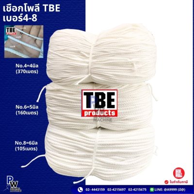 เชือกโพลี TBE เบอร์4-8