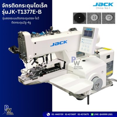 จักรติดกระดุม รุ่นJK-T1377E-B
