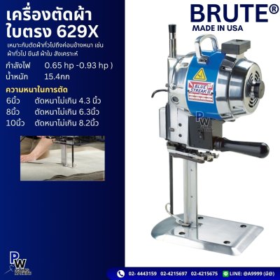 เครื่องตัดผ้าใบตรง 629X