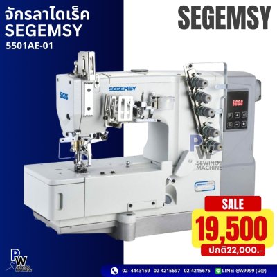 จักรลาไดเร็ค SEGEMSY 5501AE-01