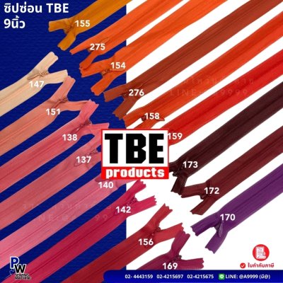 ซิปซ่อน TBE 9นิ้ว