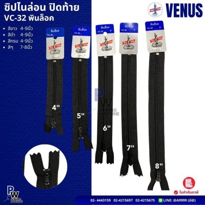 VENUS  ซิปไนลอน ปิดท้าย