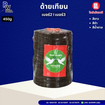 ด้ายเทียน