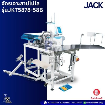 JACK รุ่นJKT5878-58B จักรเจาะสาปโปโล