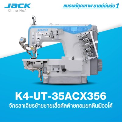 JACK K4-UT-35ACX356 จักรลาเจียนซ้ายเสื้อตัดด้ายคอมยกตีนผีออโต้