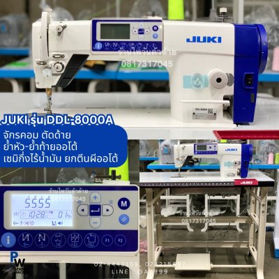 JUKI รุ่นDDL8000A จักรเย็บคอม จักรอัจฉริยะ