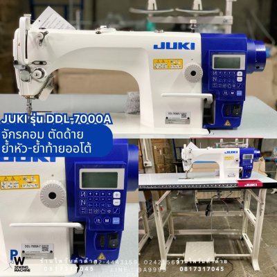 JUKI รุ่นDDL7000A-7  จักรเย็บคอม