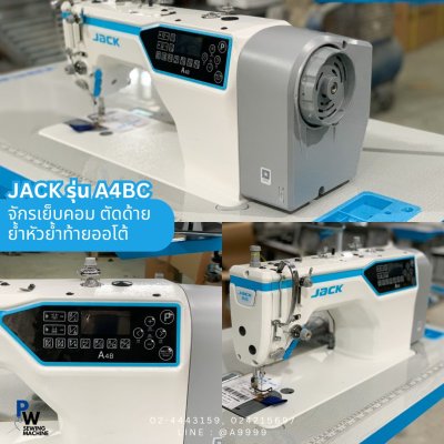JACKรุ่นA4BC จักรเย็บคอมไดเร็ค