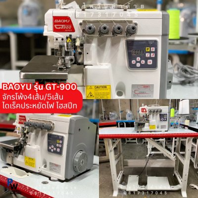 BAOYUรุ่นGT900จักรโพ้งไดเร็ค BAOYUรุ่นGT900จักรโพ้งไดเร็ค
