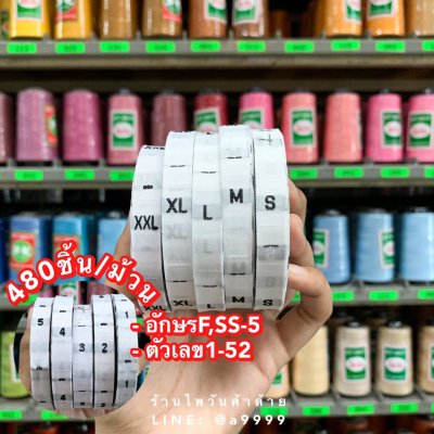 อปก เย็บผ้าอื่นๆ 480ชิ้น อักษรF,SS-5 เลข1-52