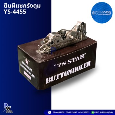 ตีนผีแซกรังดุม YS-4455