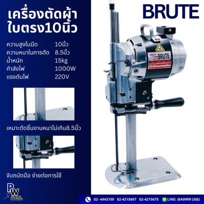 BRUTE 10" เครื่องตัดผ้าใบตรง