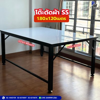 โต๊ะตัดผ้าSS 1.80x1.20เมตร