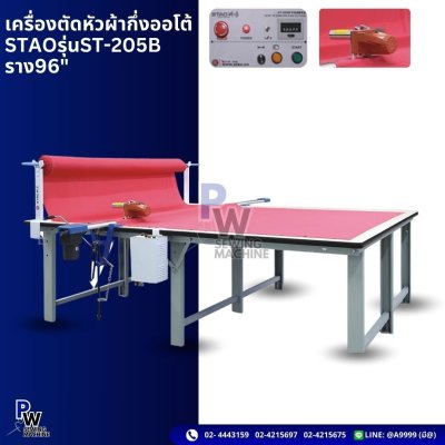 STAO รุ่นST-205B ราง96" เครื่องตัดหัวผ้ากึ่งออโต้