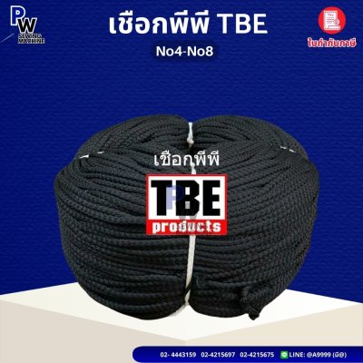 เชือกพีพี TBE No.4-No.8