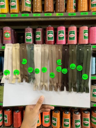 ซิปลดราคา