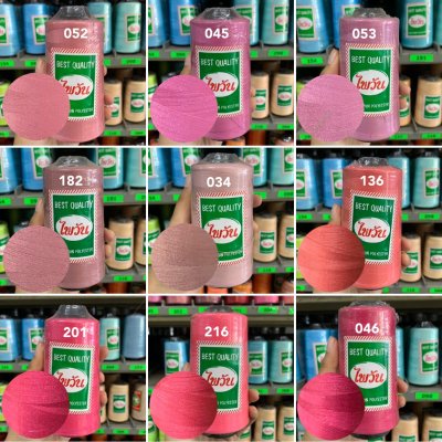 ด้ายเย็บ40/2 ไพวัน