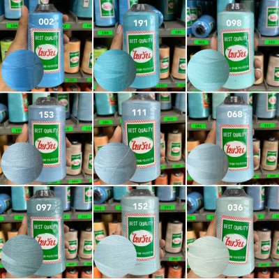 ด้ายเย็บ40/2 ไพวัน