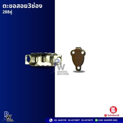 ตะขอ