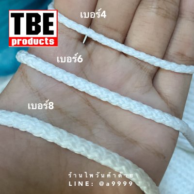 เชือกโพลี TBE