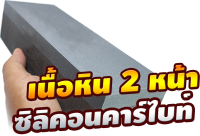 หินลับมีด 2 หน้า หินเขียว-เทา KUMURA