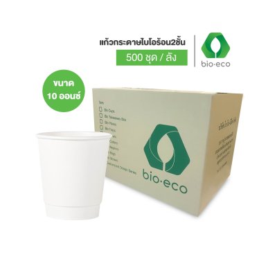 Aqua Double Walled White Paper Cup 10oz