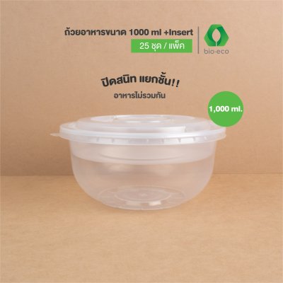 ถ้วยPP อาหารขนาด 1000 ml + ถาดกลาง (มีชั้น)