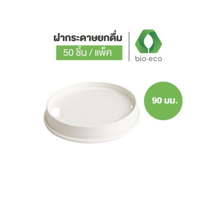 BIO White Paper Lids 90 mm