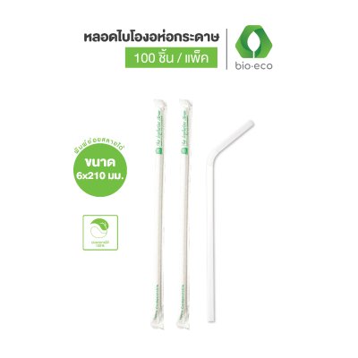 หลอดไบโองอ 6X210 มม. ห่อกระดาษ หลอดไบโองอ 6X210 มม. ห่อกระดาษ
