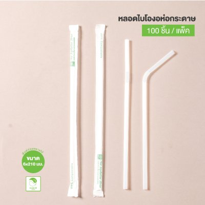 หลอดไบโองอ 6X210 มม. ห่อกระดาษ หลอดไบโองอ 6X210 มม. ห่อกระดาษ