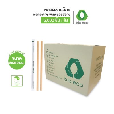 Sugarcane Fiber Straw