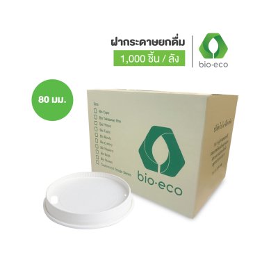 BIO White Paper Lids 80 mm