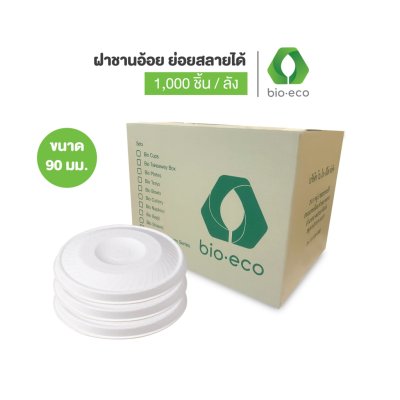 WHITE Bagasse Flat Lid 90mm