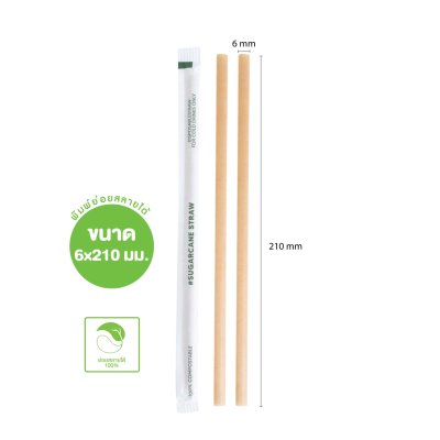 หลอดชานอ้อยห่อกระดาษ 6 x 210 mm